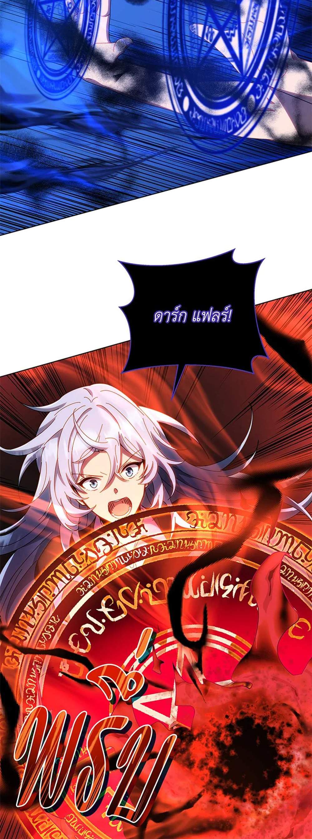 Necromancer Academy’s Genius Summoner แปลไทย