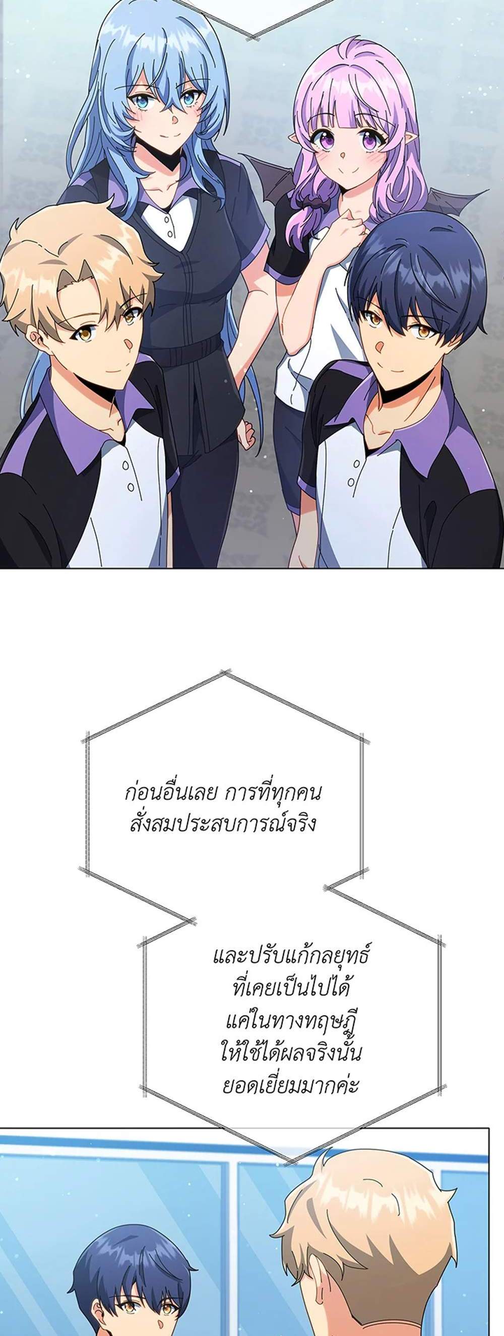 Necromancer Academy’s Genius Summoner แปลไทย