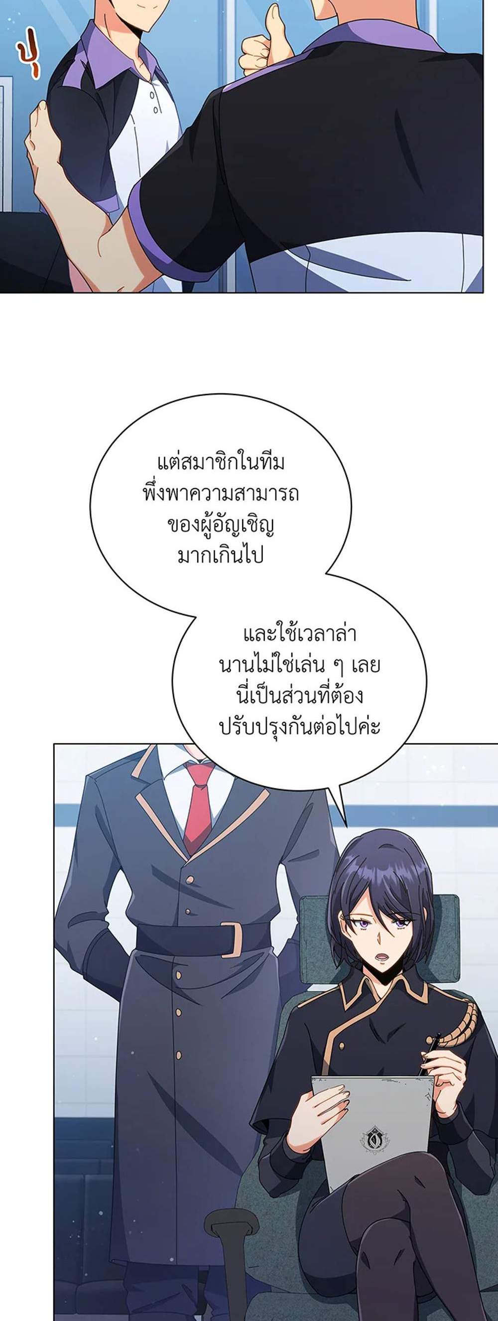 Necromancer Academy’s Genius Summoner แปลไทย