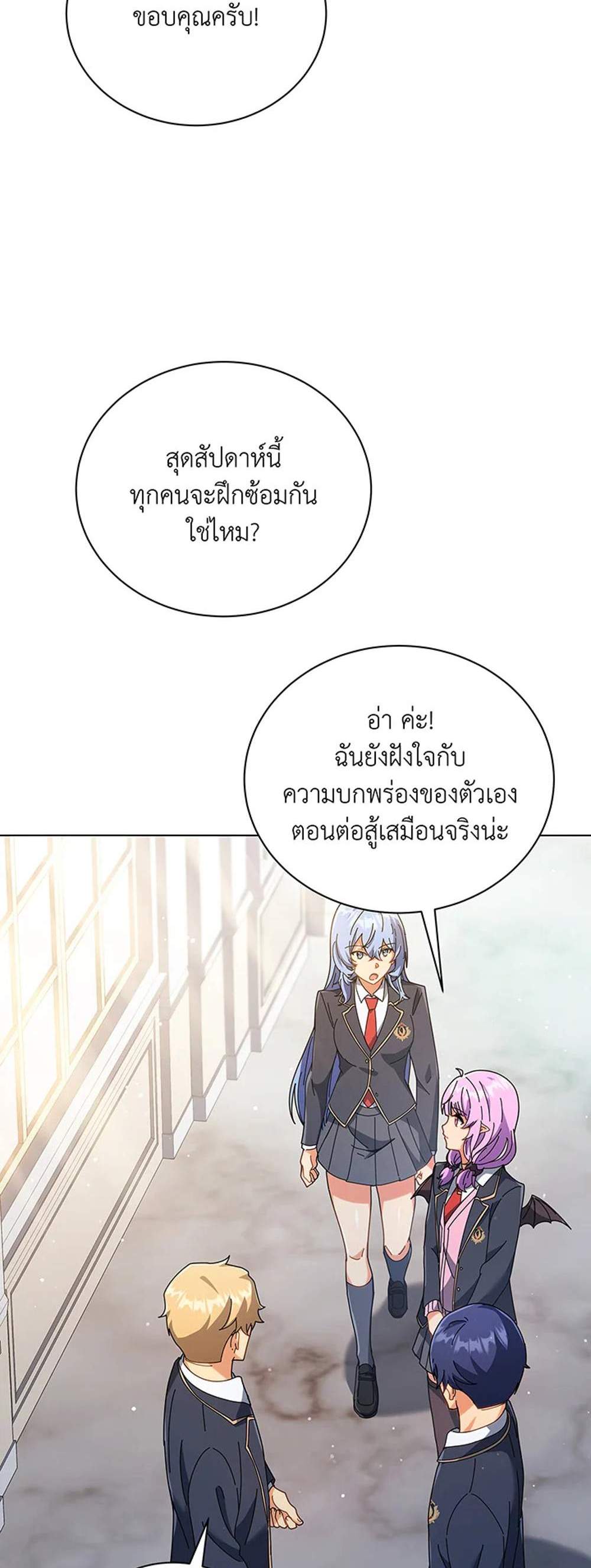 Necromancer Academy’s Genius Summoner แปลไทย