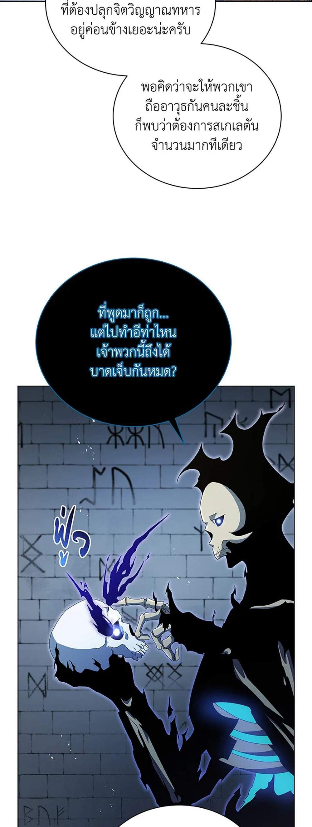 Necromancer Academy’s Genius Summoner แปลไทย