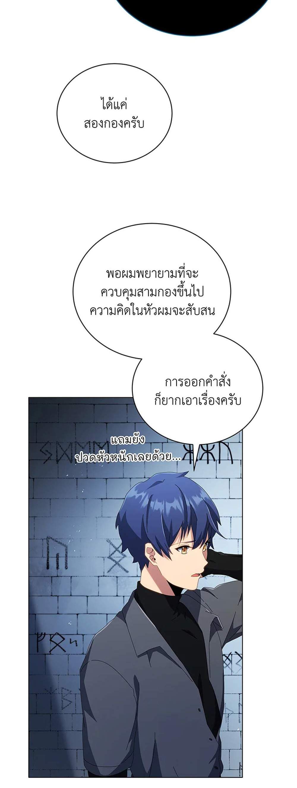 Necromancer Academy’s Genius Summoner แปลไทย