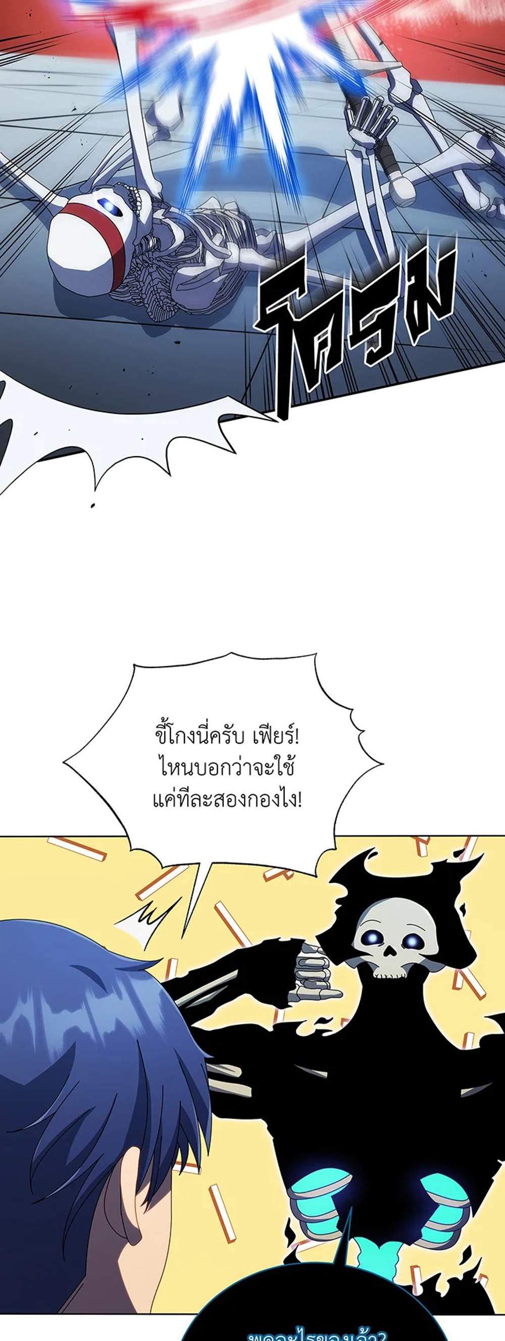 Necromancer Academy’s Genius Summoner แปลไทย