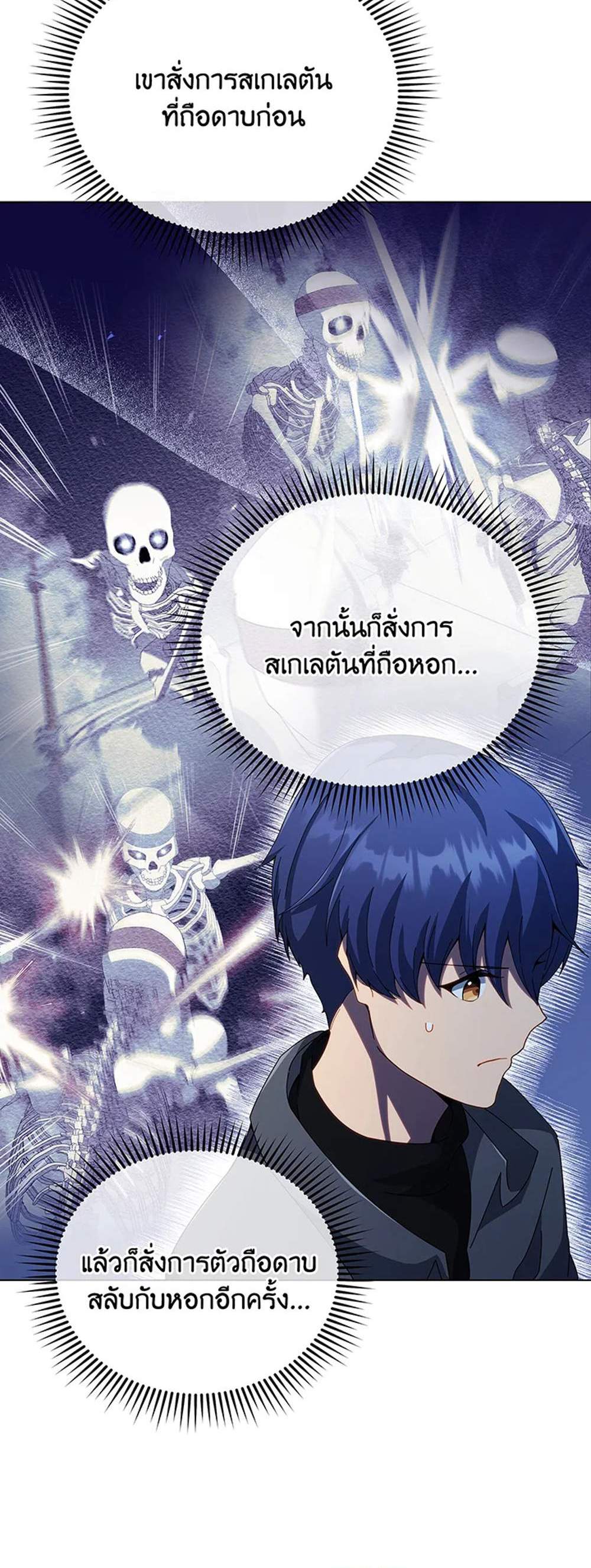 Necromancer Academy’s Genius Summoner แปลไทย