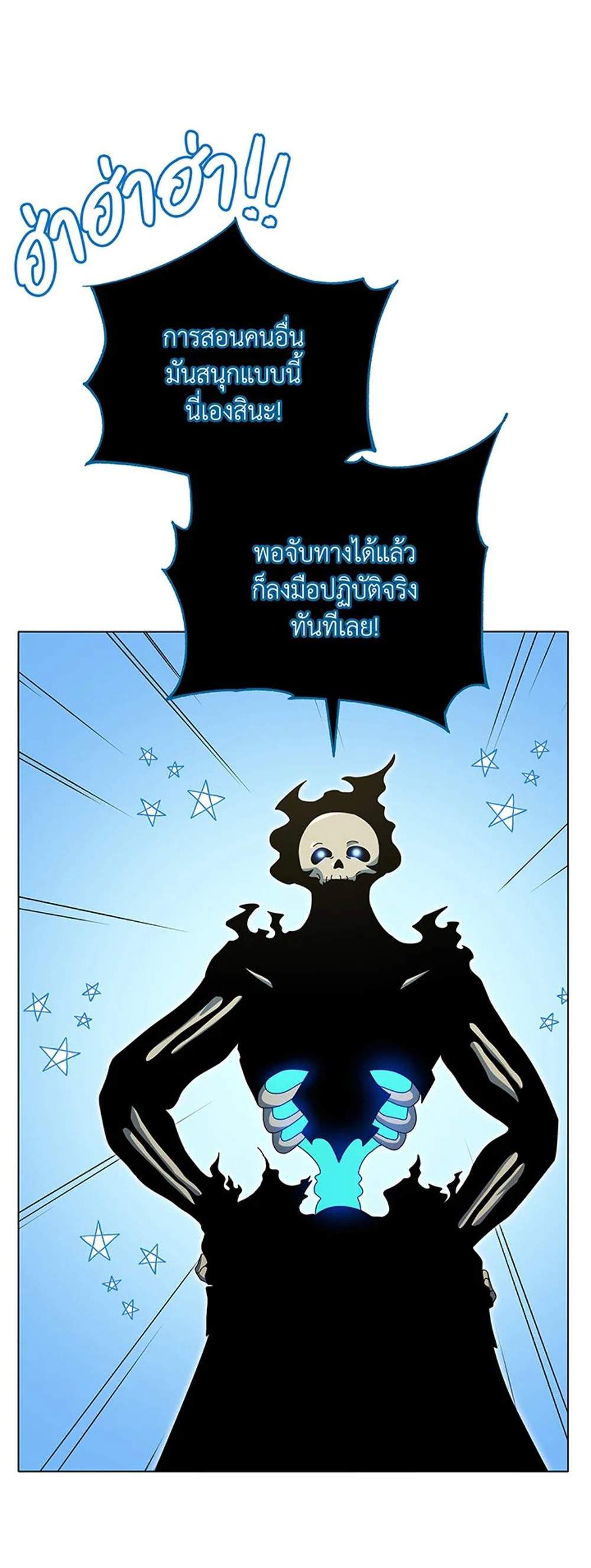 Necromancer Academy’s Genius Summoner แปลไทย