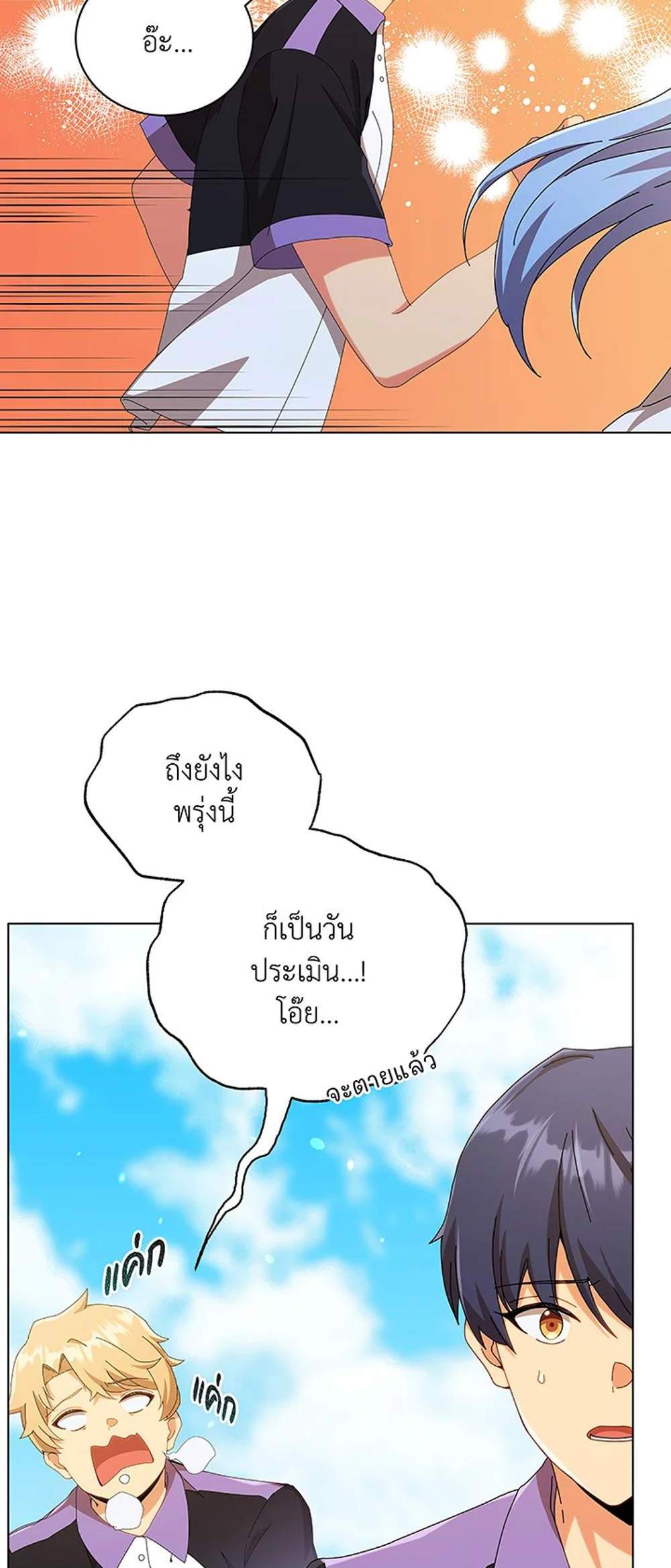 Necromancer Academy’s Genius Summoner แปลไทย