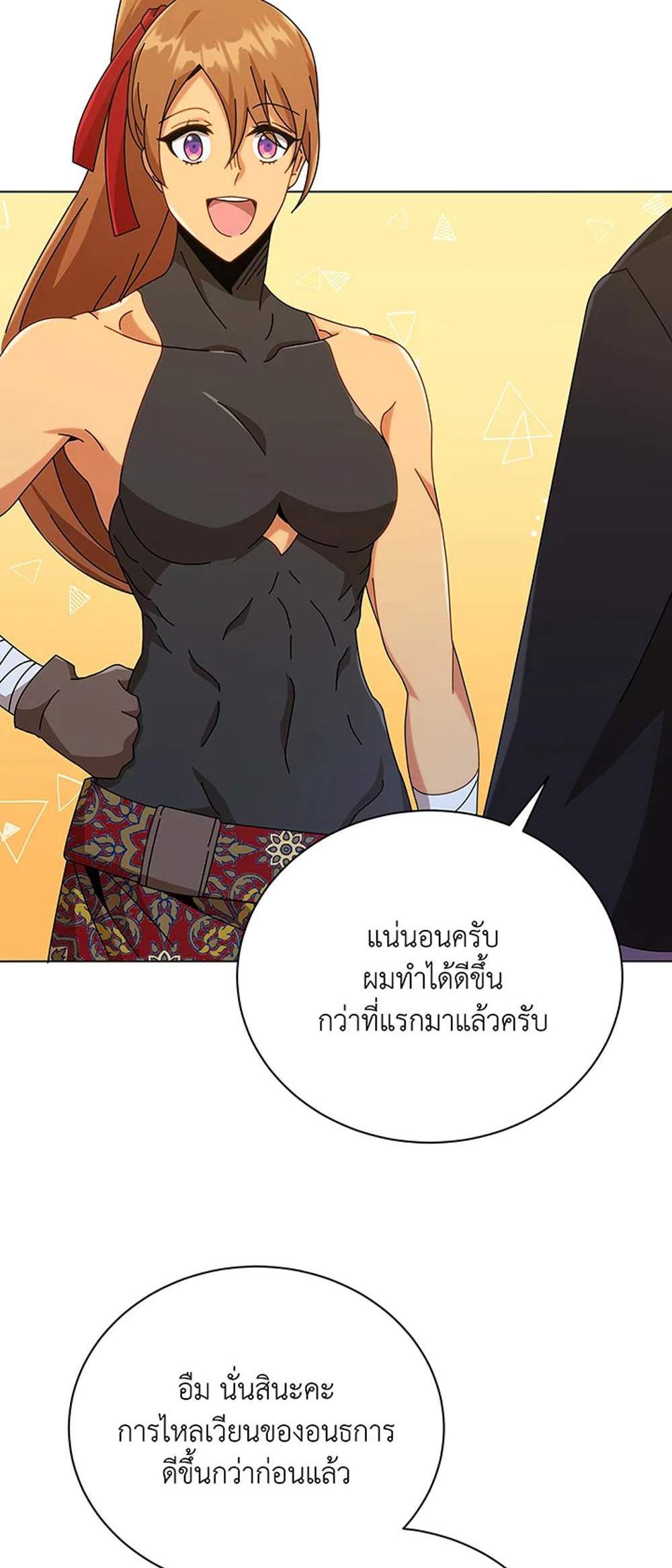 Necromancer Academy’s Genius Summoner แปลไทย