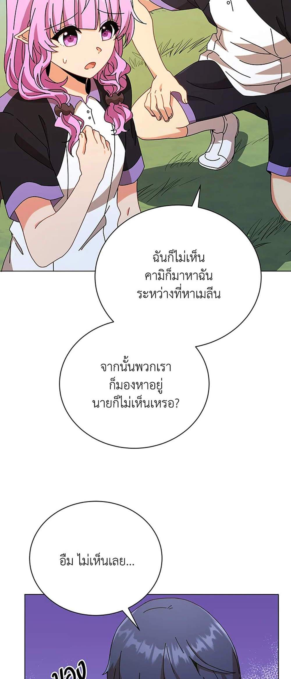 Necromancer Academy’s Genius Summoner แปลไทย