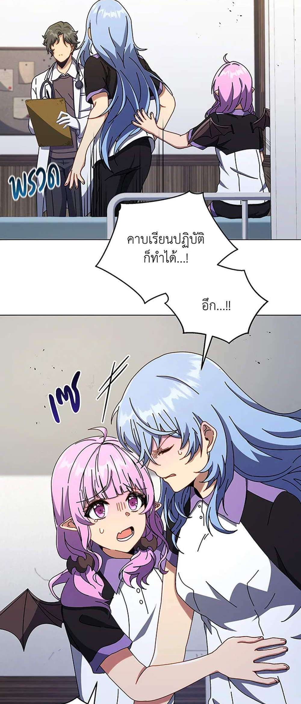 Necromancer Academy’s Genius Summoner แปลไทย