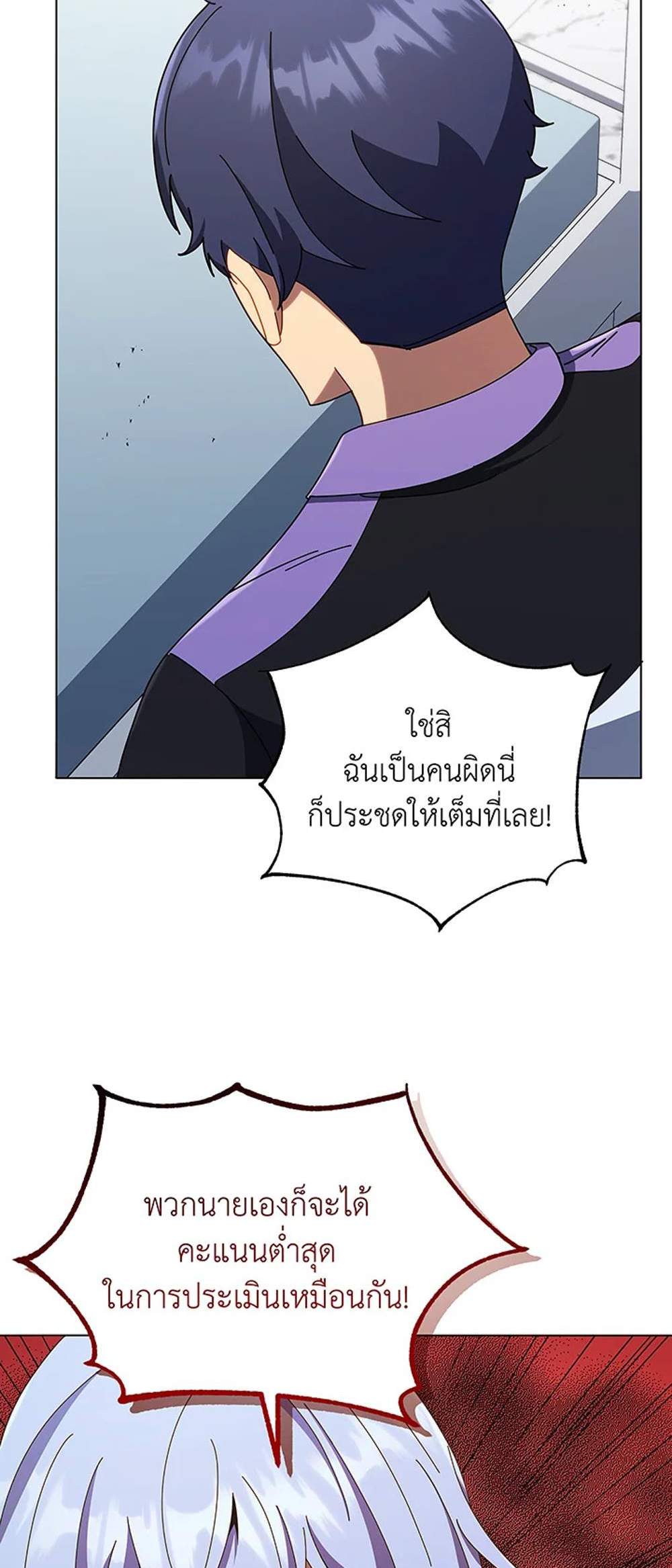 Necromancer Academy’s Genius Summoner แปลไทย