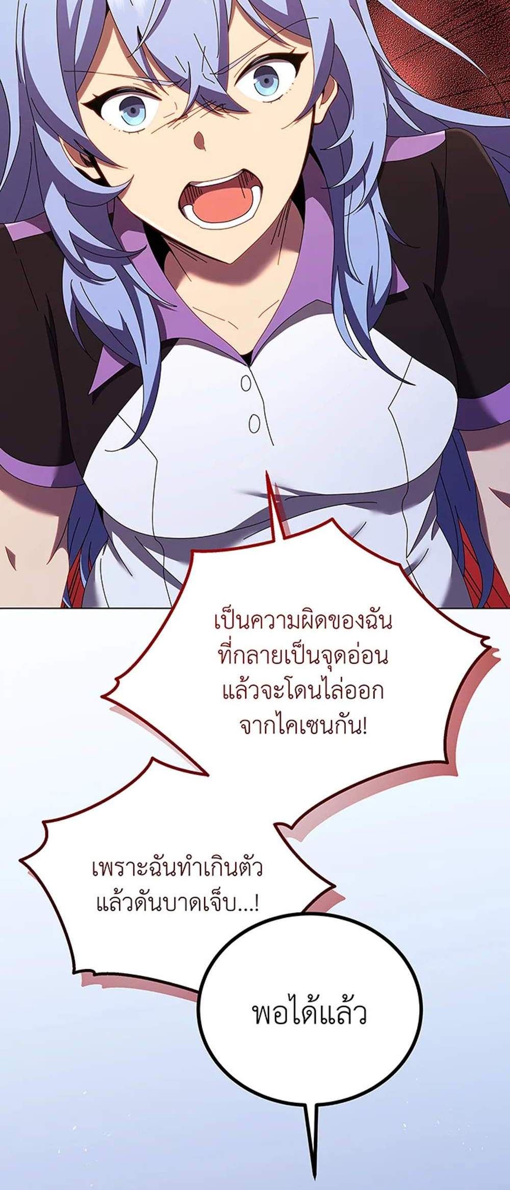 Necromancer Academy’s Genius Summoner แปลไทย