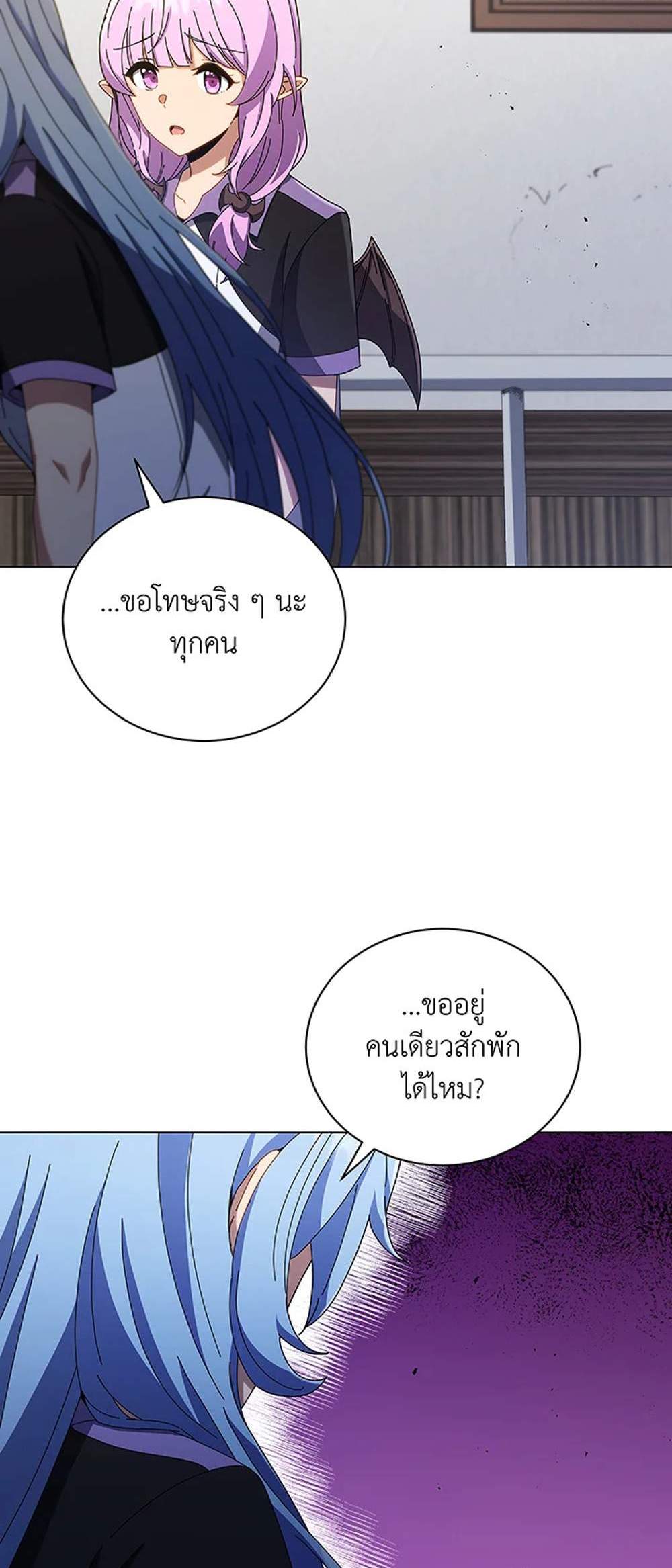 Necromancer Academy’s Genius Summoner แปลไทย