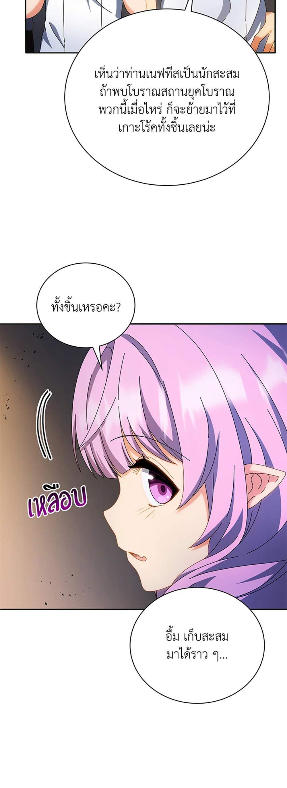 Necromancer Academy’s Genius Summoner แปลไทย