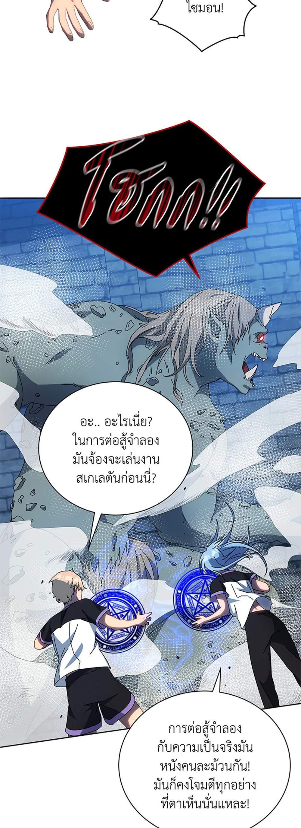 Necromancer Academy’s Genius Summoner แปลไทย