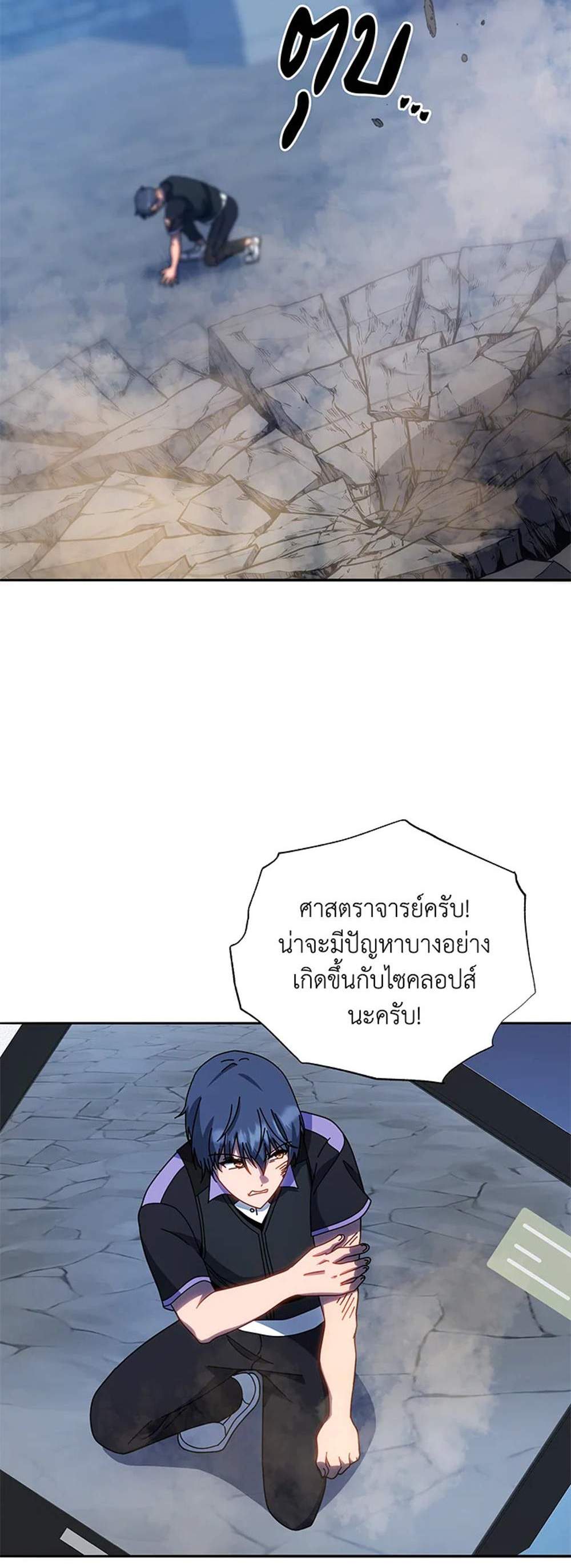 Necromancer Academy’s Genius Summoner แปลไทย