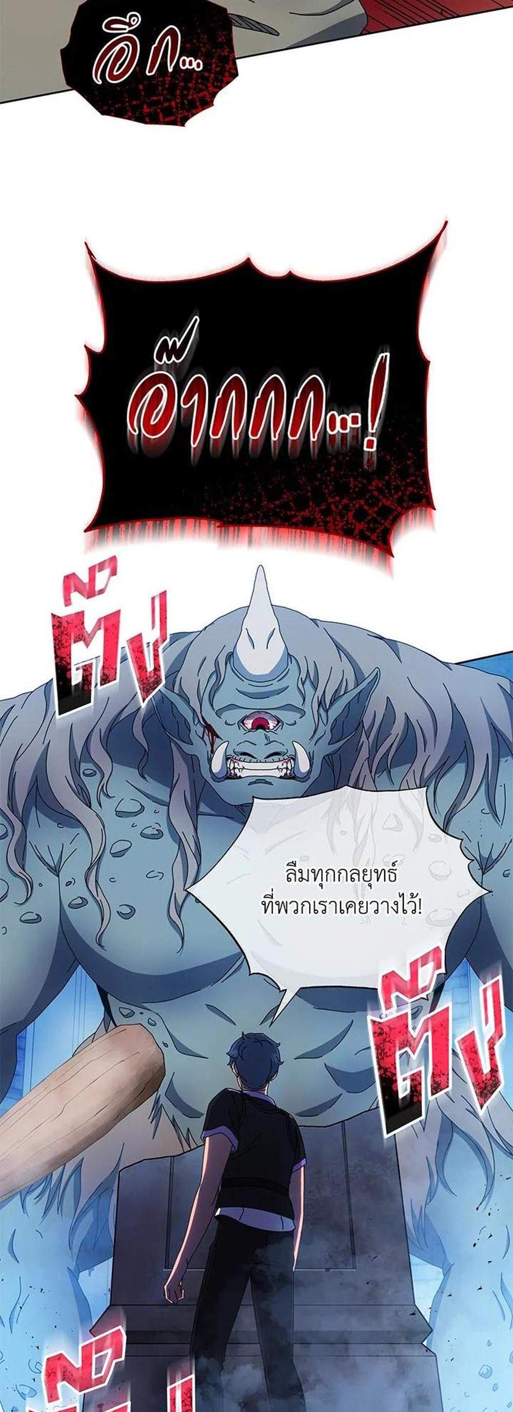 Necromancer Academy’s Genius Summoner แปลไทย