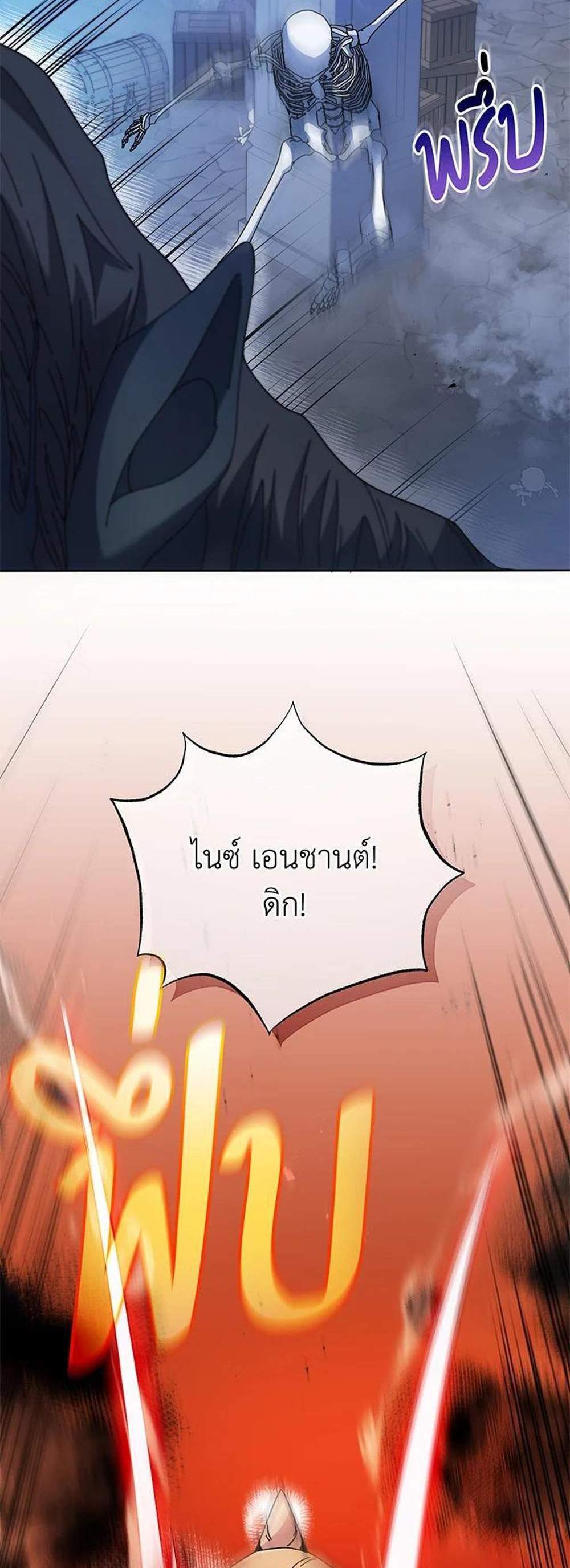 Necromancer Academy’s Genius Summoner แปลไทย