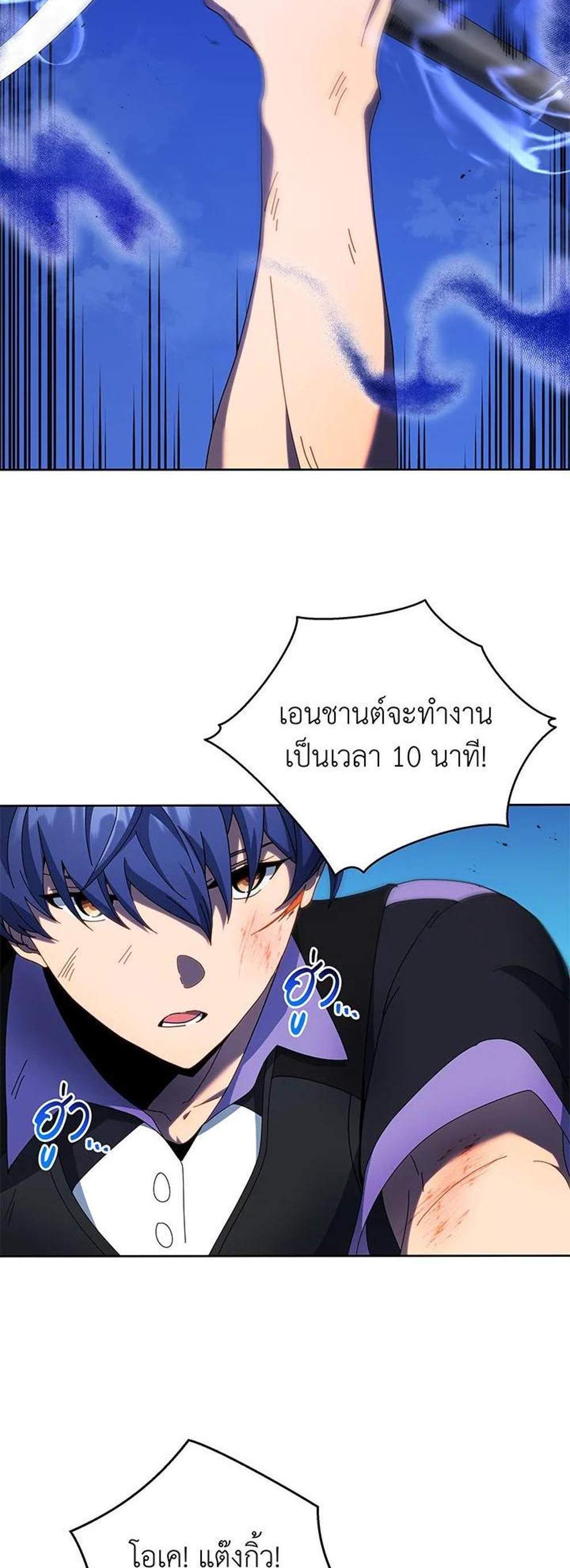 Necromancer Academy’s Genius Summoner แปลไทย