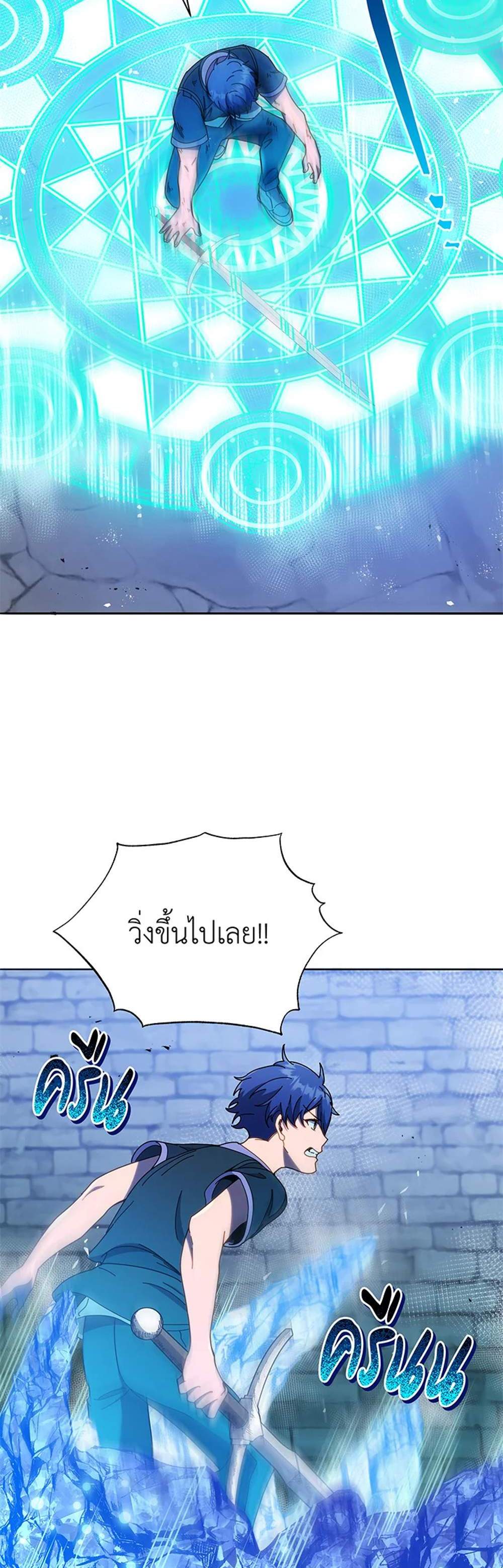 Necromancer Academy’s Genius Summoner แปลไทย