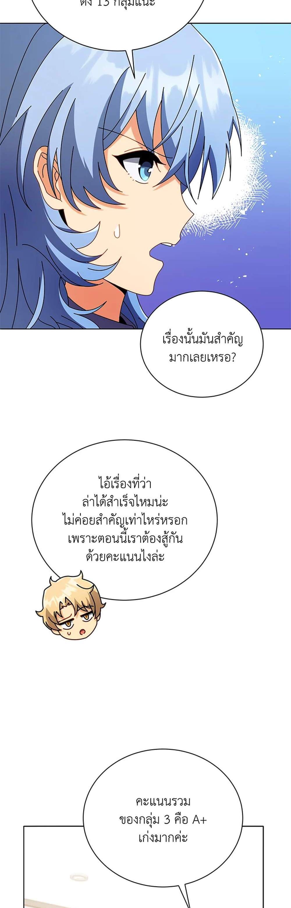 Necromancer Academy’s Genius Summoner แปลไทย