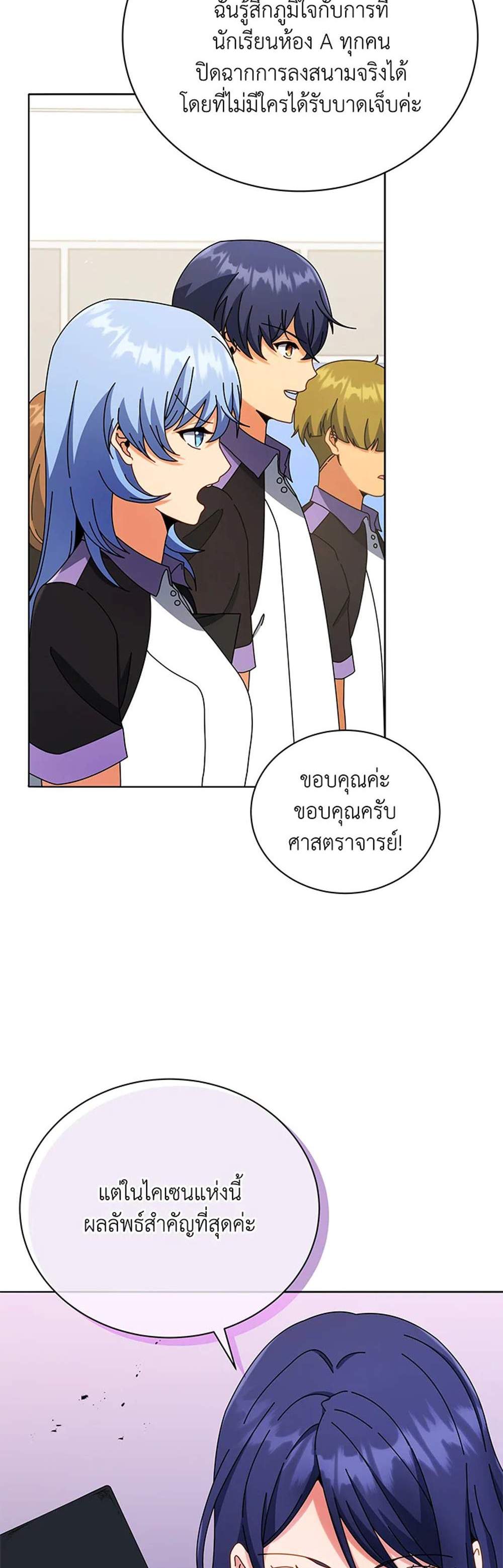 Necromancer Academy’s Genius Summoner แปลไทย