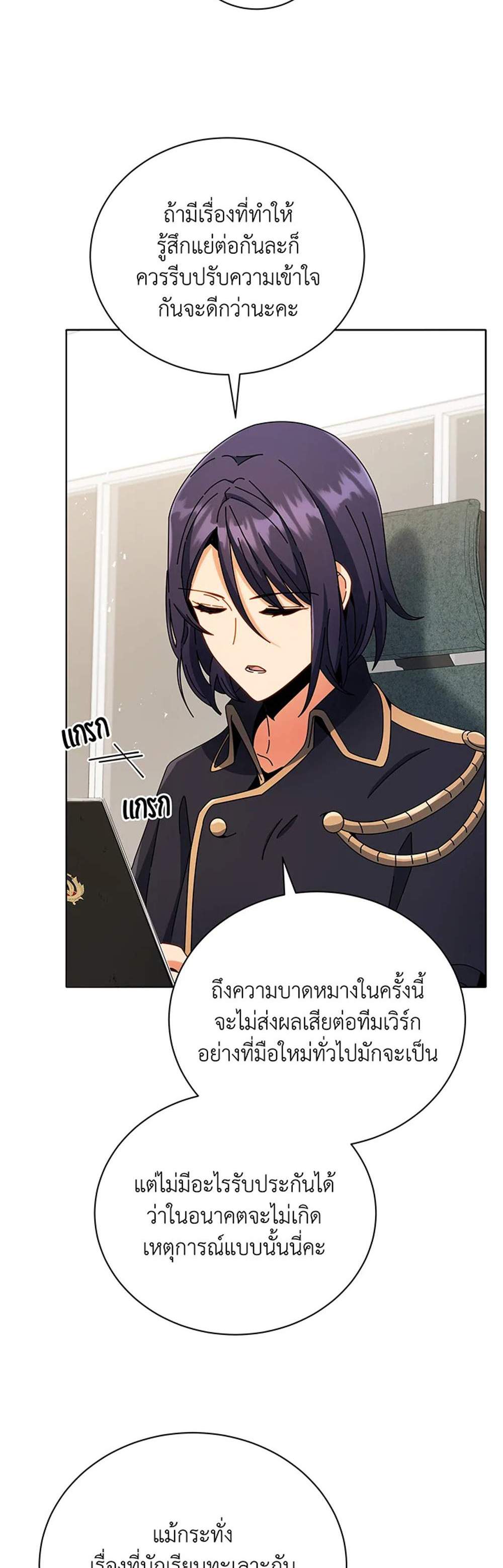 Necromancer Academy’s Genius Summoner แปลไทย