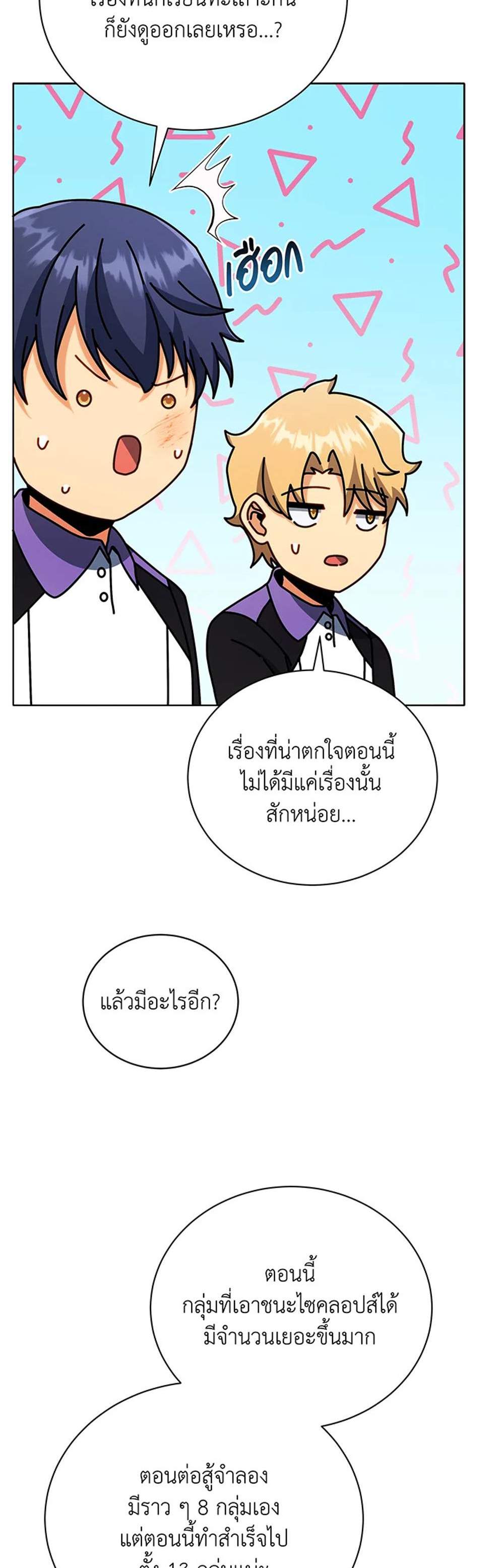 Necromancer Academy’s Genius Summoner แปลไทย