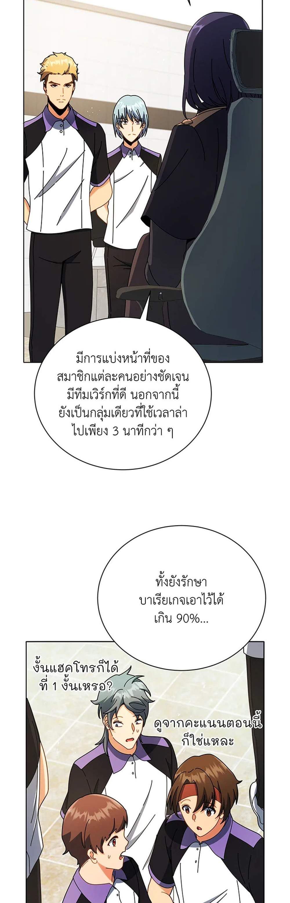 Necromancer Academy’s Genius Summoner แปลไทย