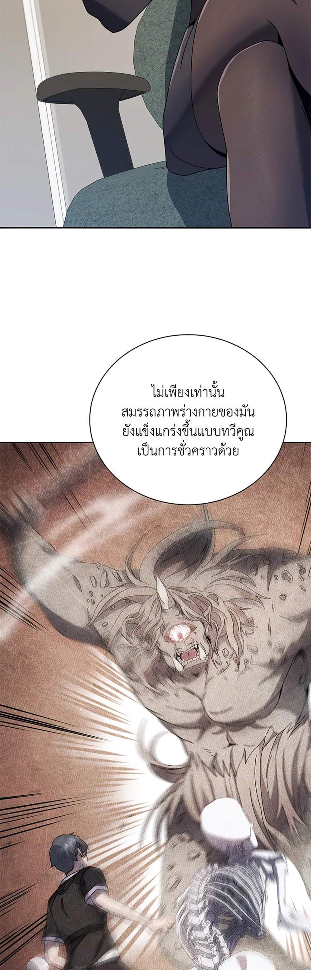 Necromancer Academy’s Genius Summoner แปลไทย