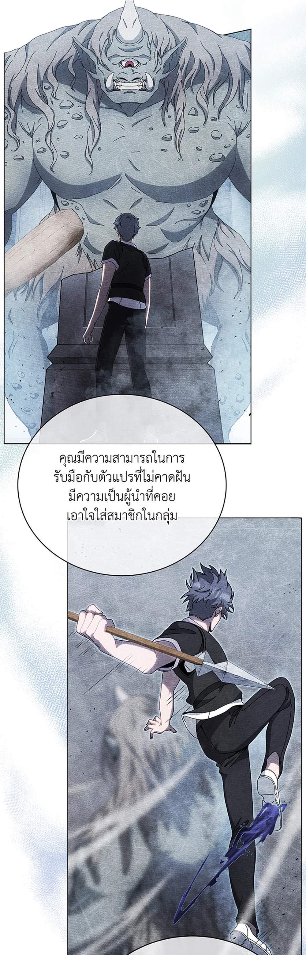 Necromancer Academy’s Genius Summoner แปลไทย