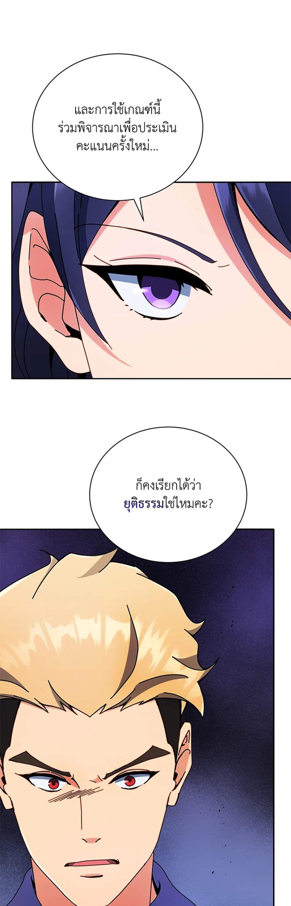 Necromancer Academy’s Genius Summoner แปลไทย