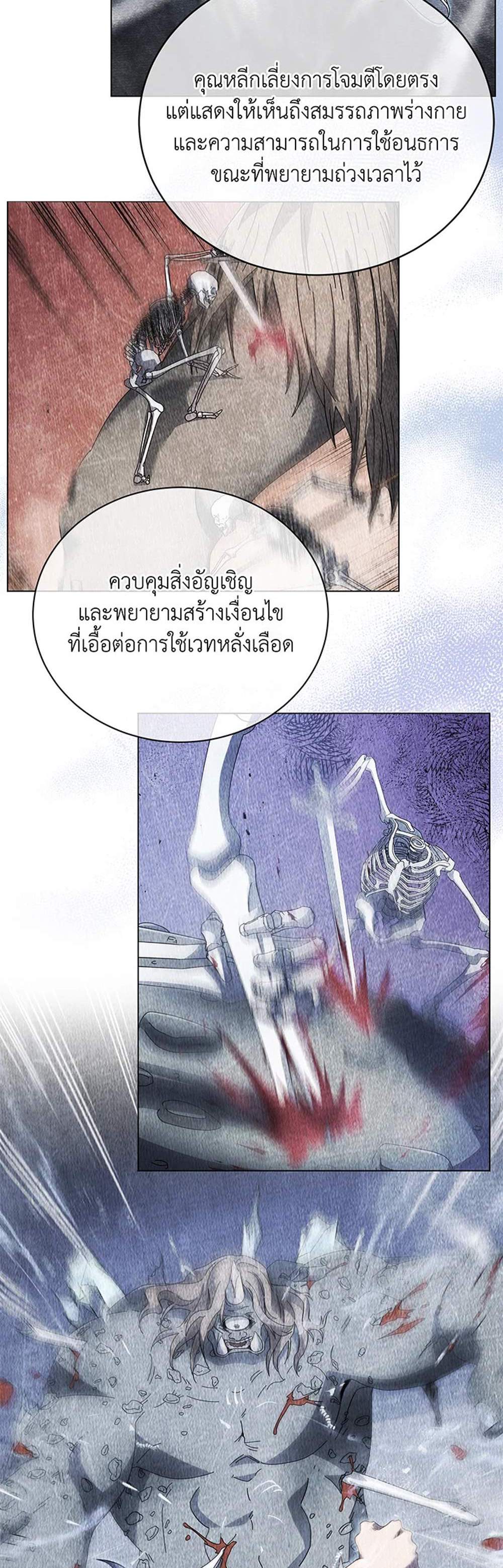 Necromancer Academy’s Genius Summoner แปลไทย