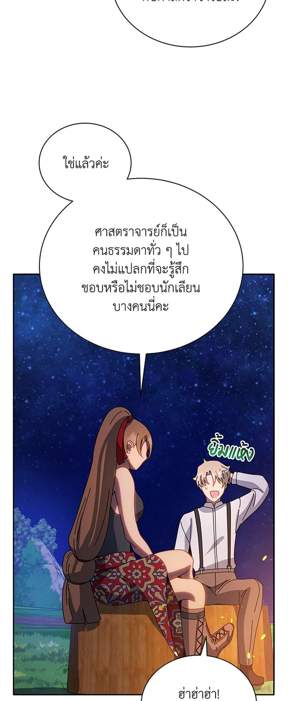 Necromancer Academy’s Genius Summoner แปลไทย