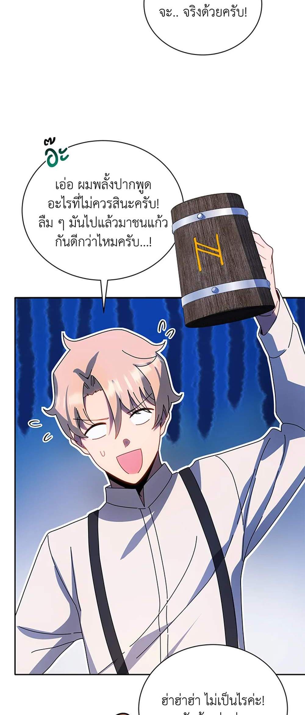 Necromancer Academy’s Genius Summoner แปลไทย