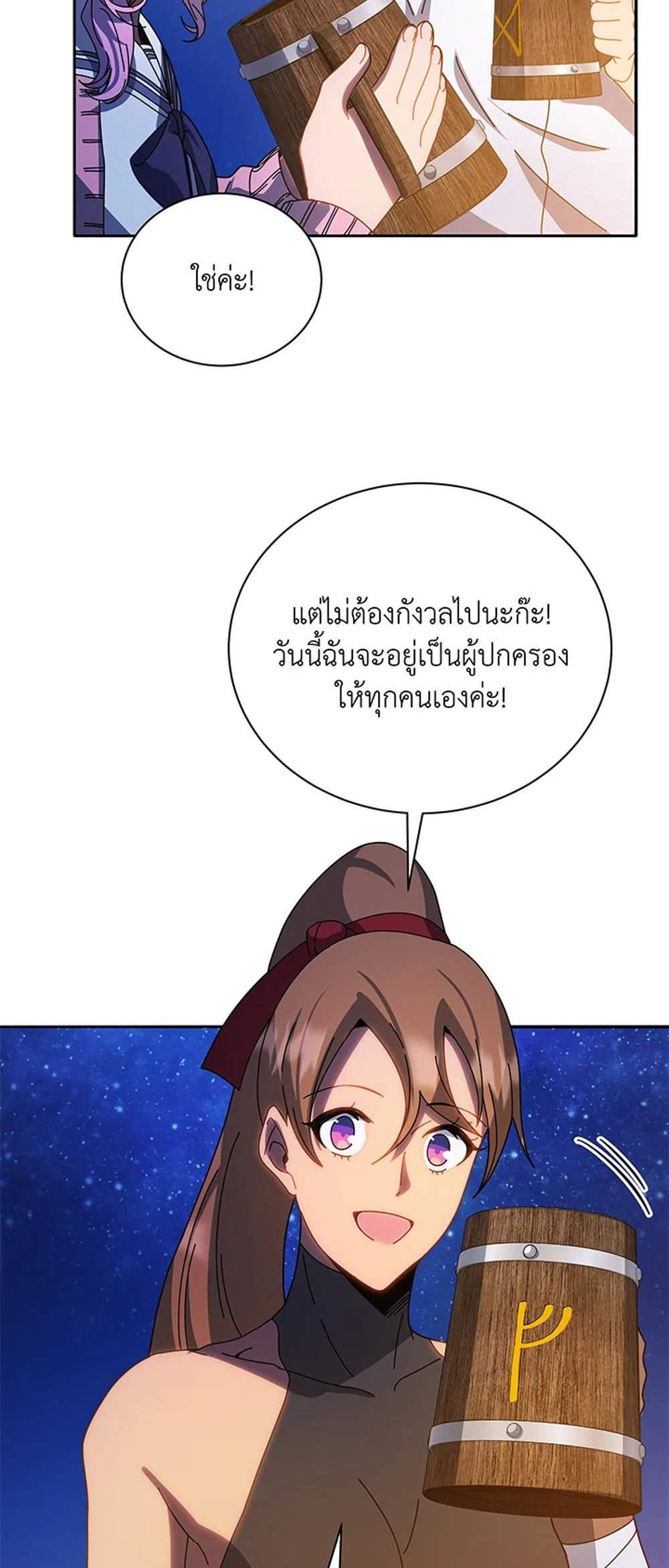 Necromancer Academy’s Genius Summoner แปลไทย