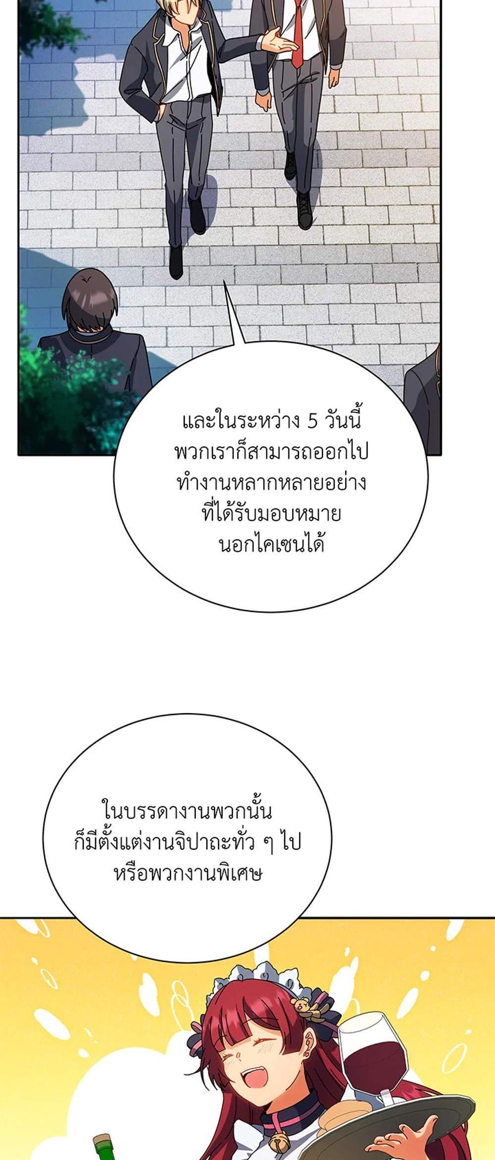 Necromancer Academy’s Genius Summoner แปลไทย