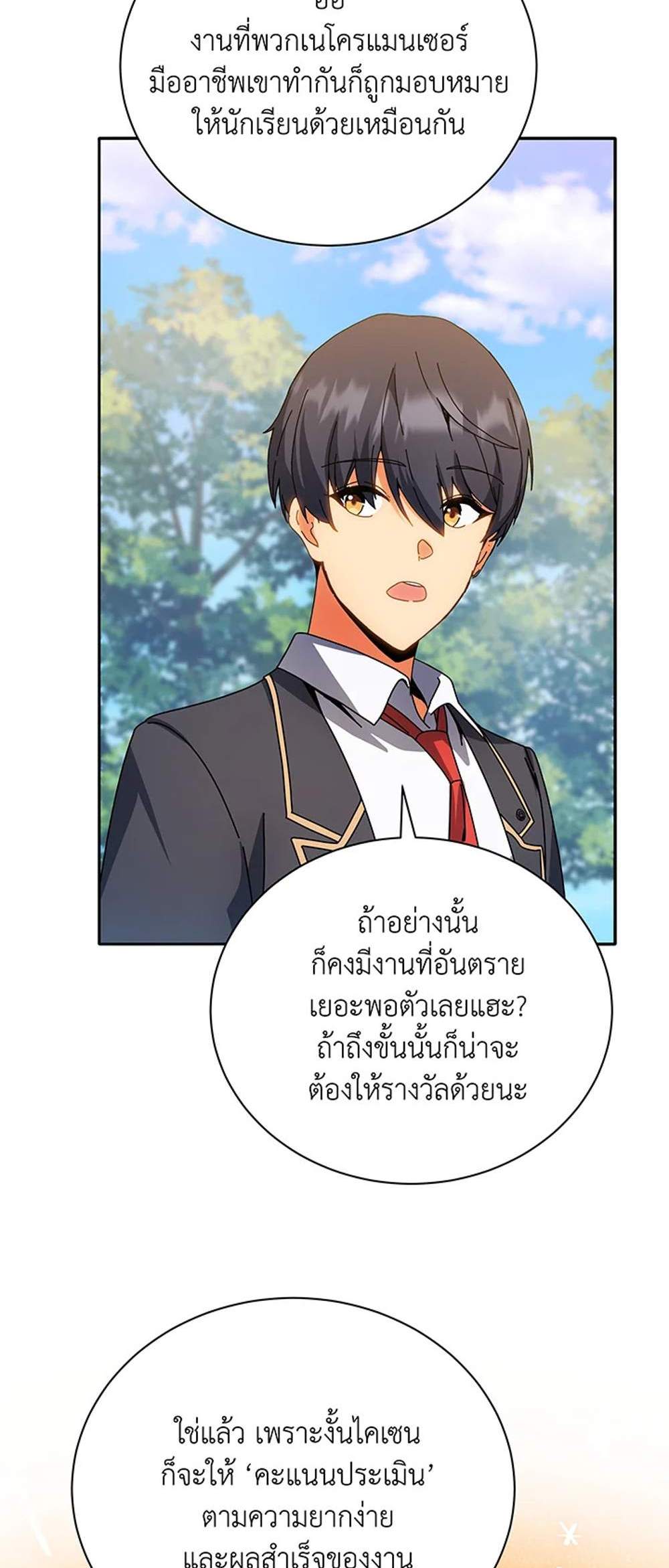 Necromancer Academy’s Genius Summoner แปลไทย