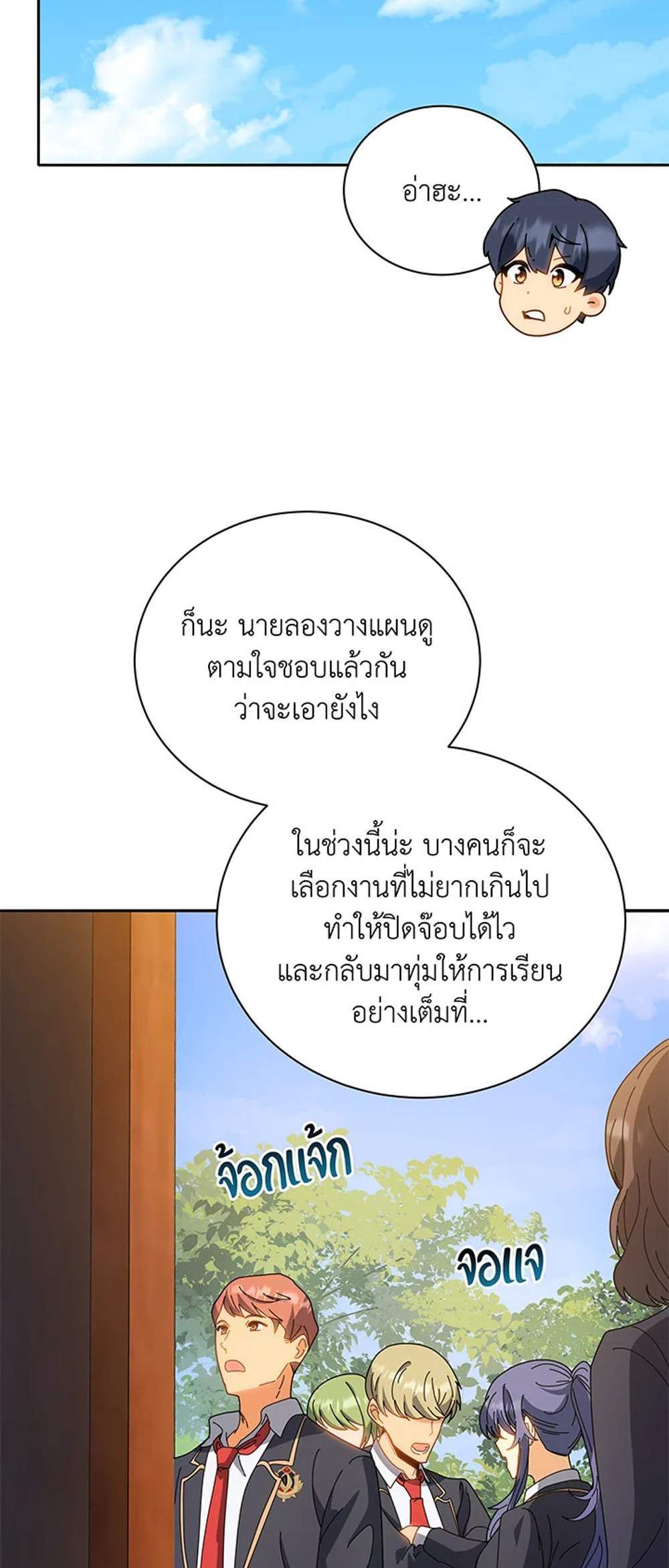 Necromancer Academy’s Genius Summoner แปลไทย