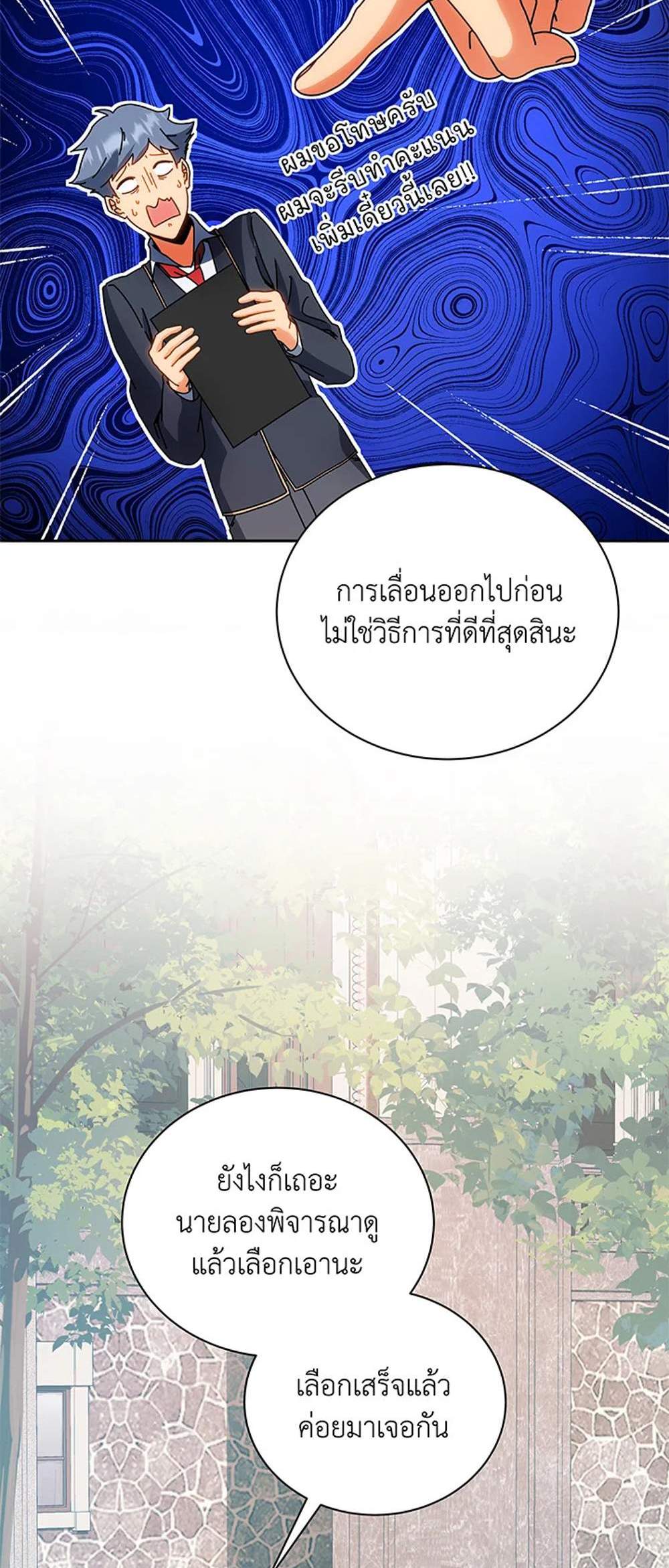 Necromancer Academy’s Genius Summoner แปลไทย