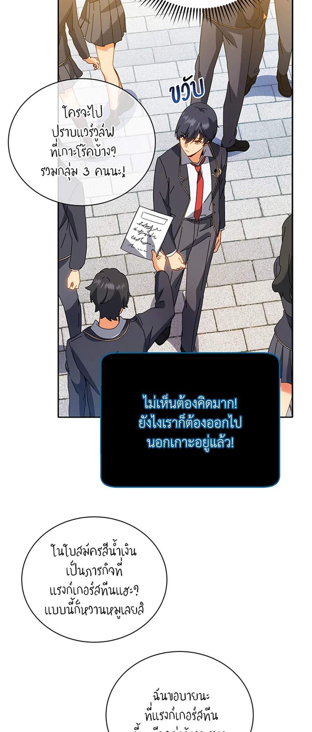 Necromancer Academy’s Genius Summoner แปลไทย