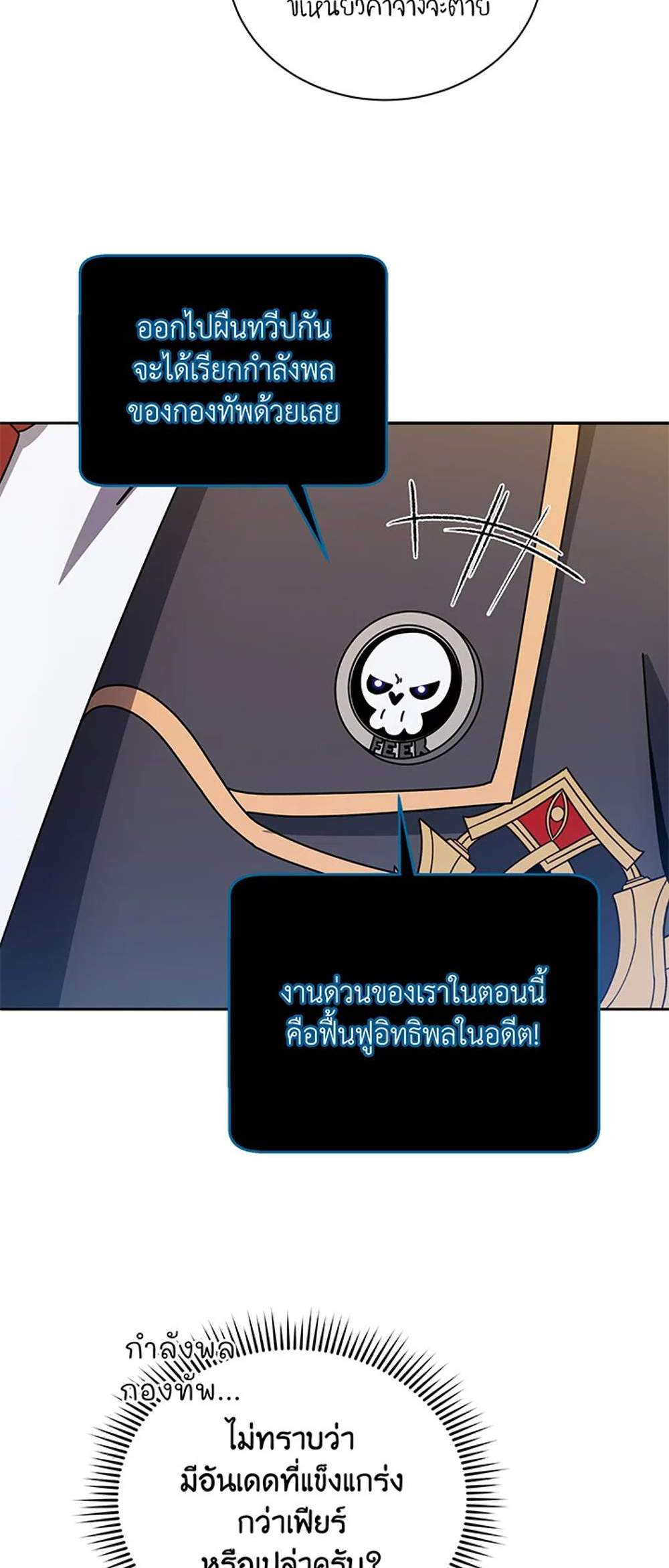 Necromancer Academy’s Genius Summoner แปลไทย