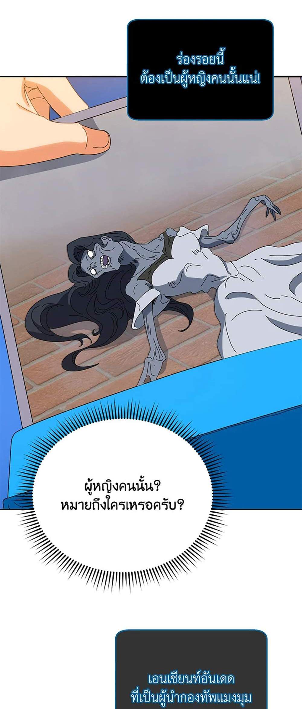 Necromancer Academy’s Genius Summoner แปลไทย