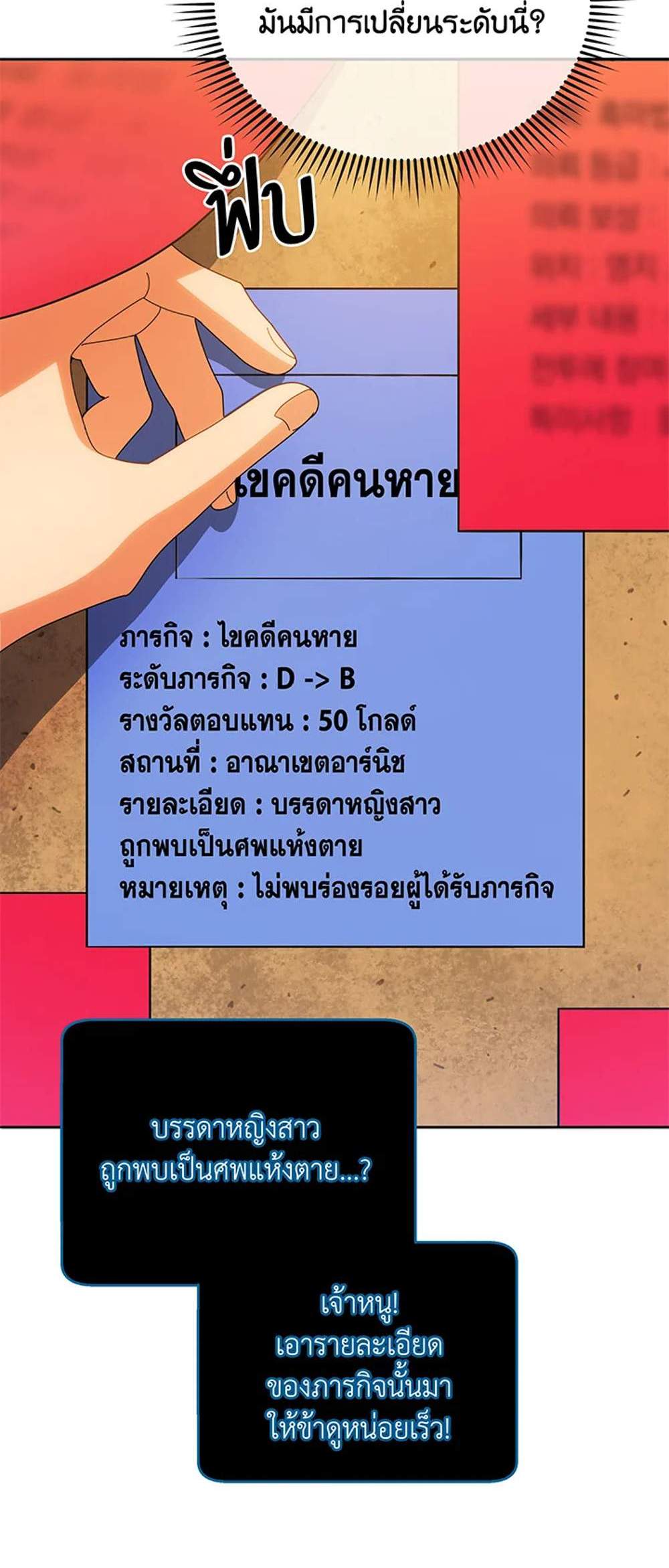 Necromancer Academy’s Genius Summoner แปลไทย