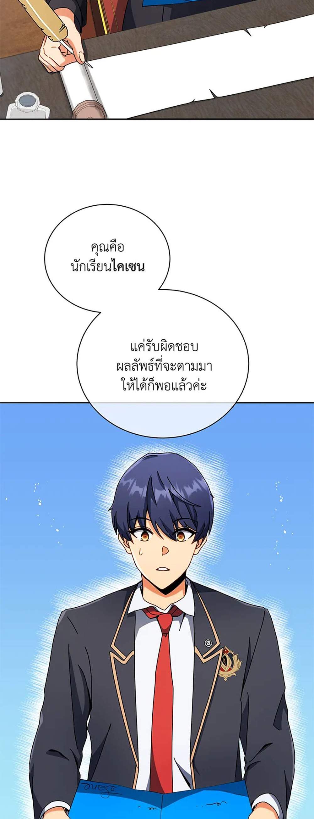 Necromancer Academy’s Genius Summoner แปลไทย