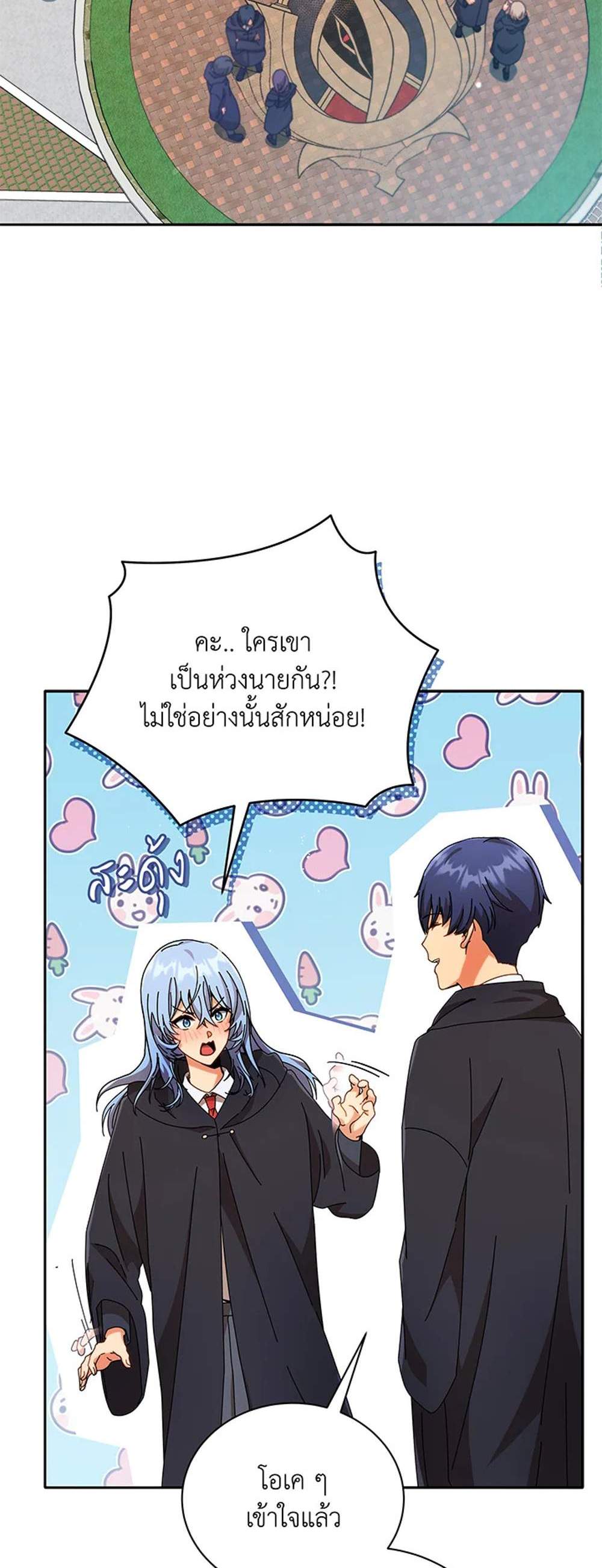 Necromancer Academy’s Genius Summoner แปลไทย