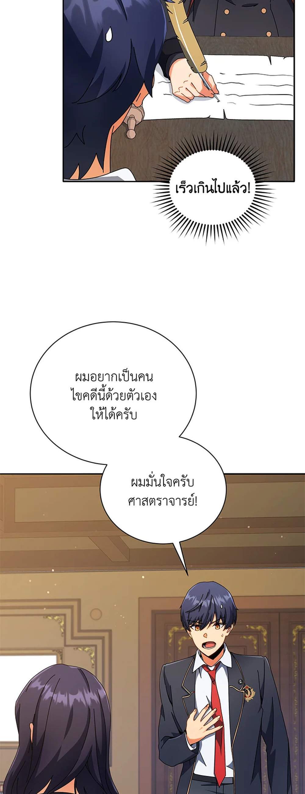 Necromancer Academy’s Genius Summoner แปลไทย