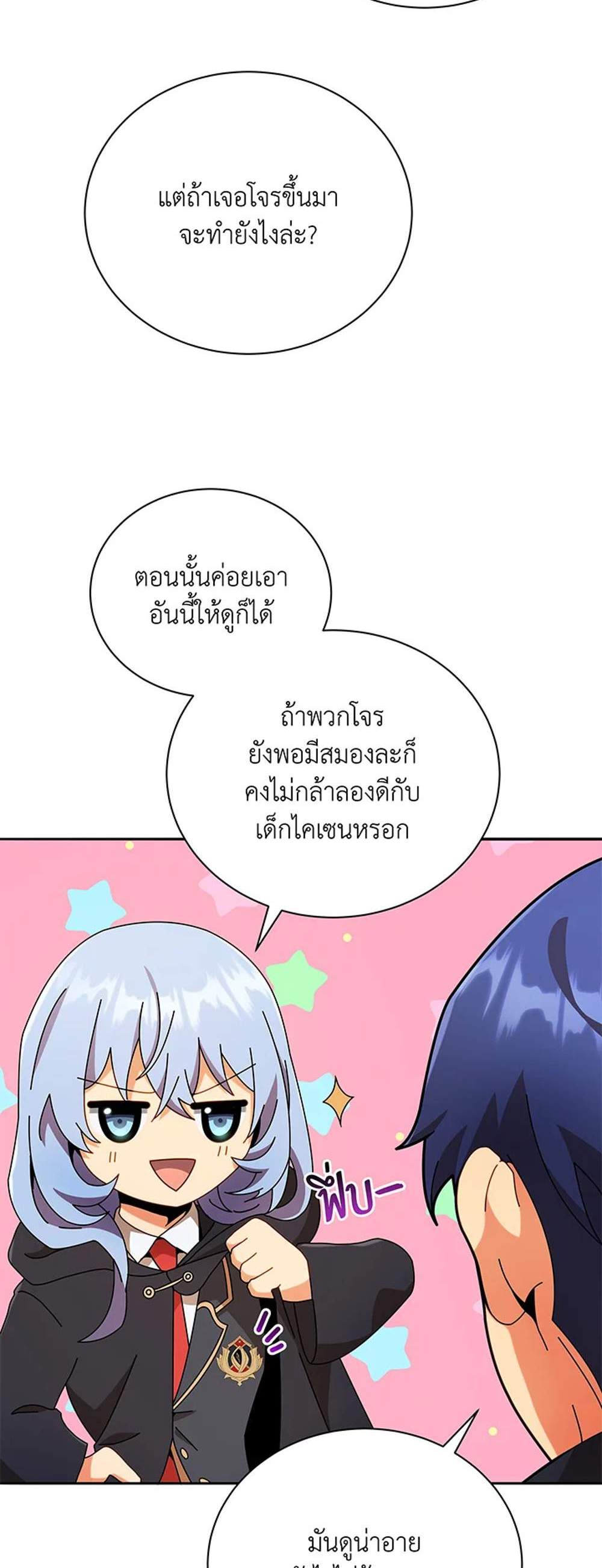 Necromancer Academy’s Genius Summoner แปลไทย