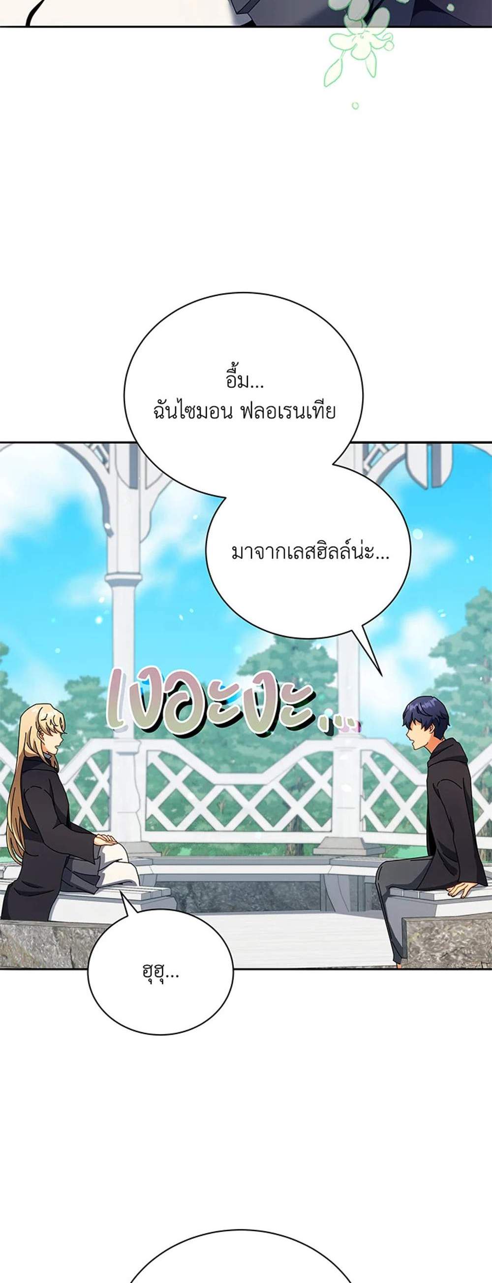 Necromancer Academy’s Genius Summoner แปลไทย