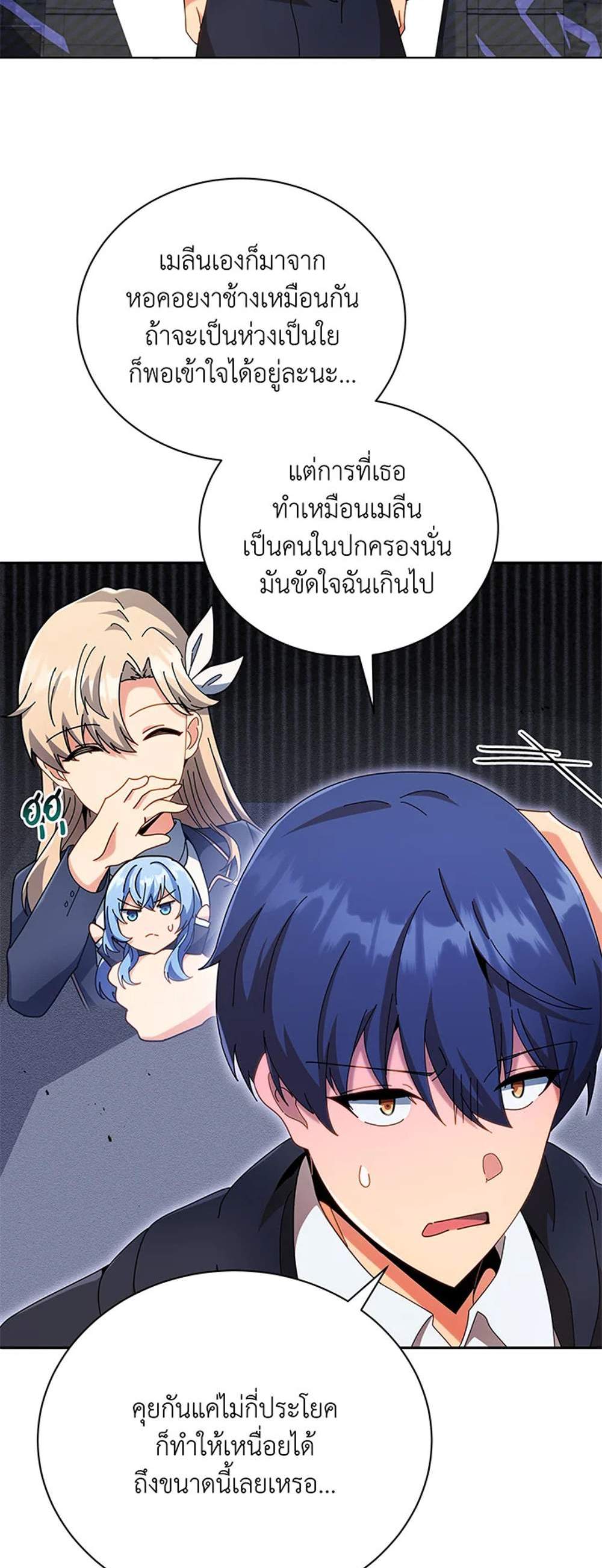 Necromancer Academy’s Genius Summoner แปลไทย