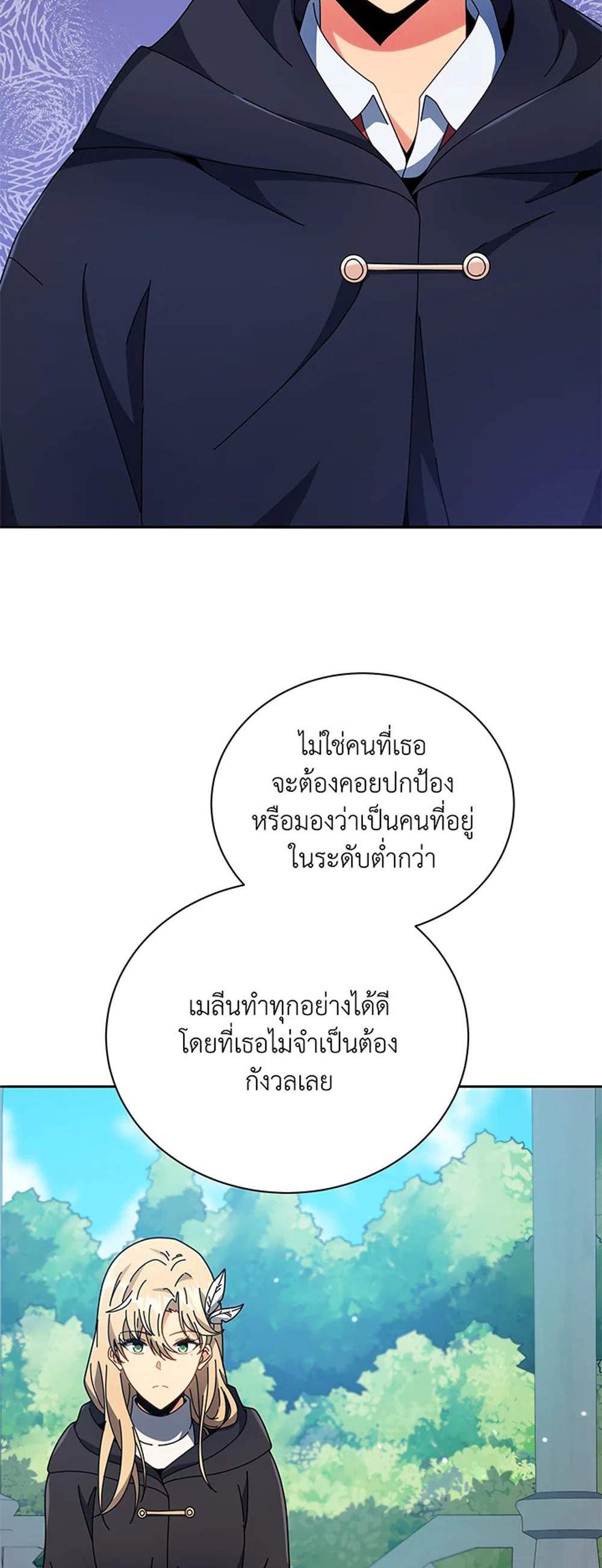 Necromancer Academy’s Genius Summoner แปลไทย